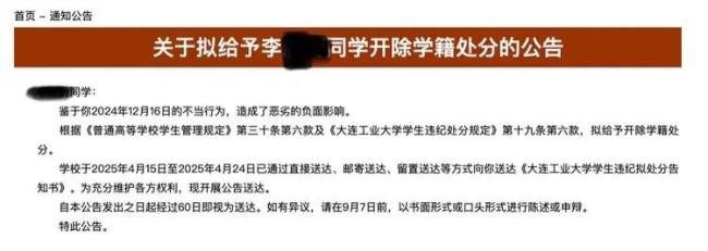 女生出轨外国人被开除？不是最终决定 处分引发热议